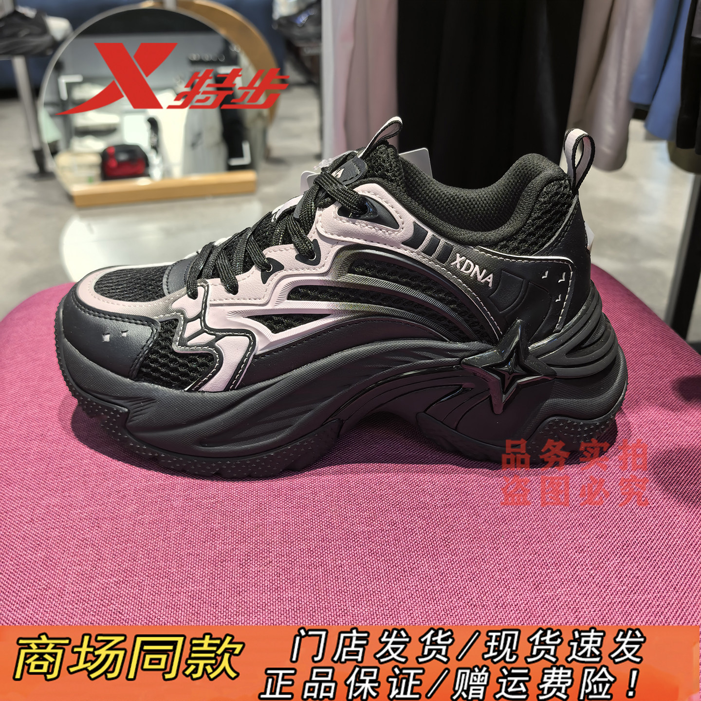 特步厚底隐形内增高老爹鞋女网面透气休闲鞋2026秋款974318330002