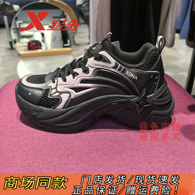 特步厚底隐形内增高老爹鞋女网面透气休闲鞋2026秋款974318330002