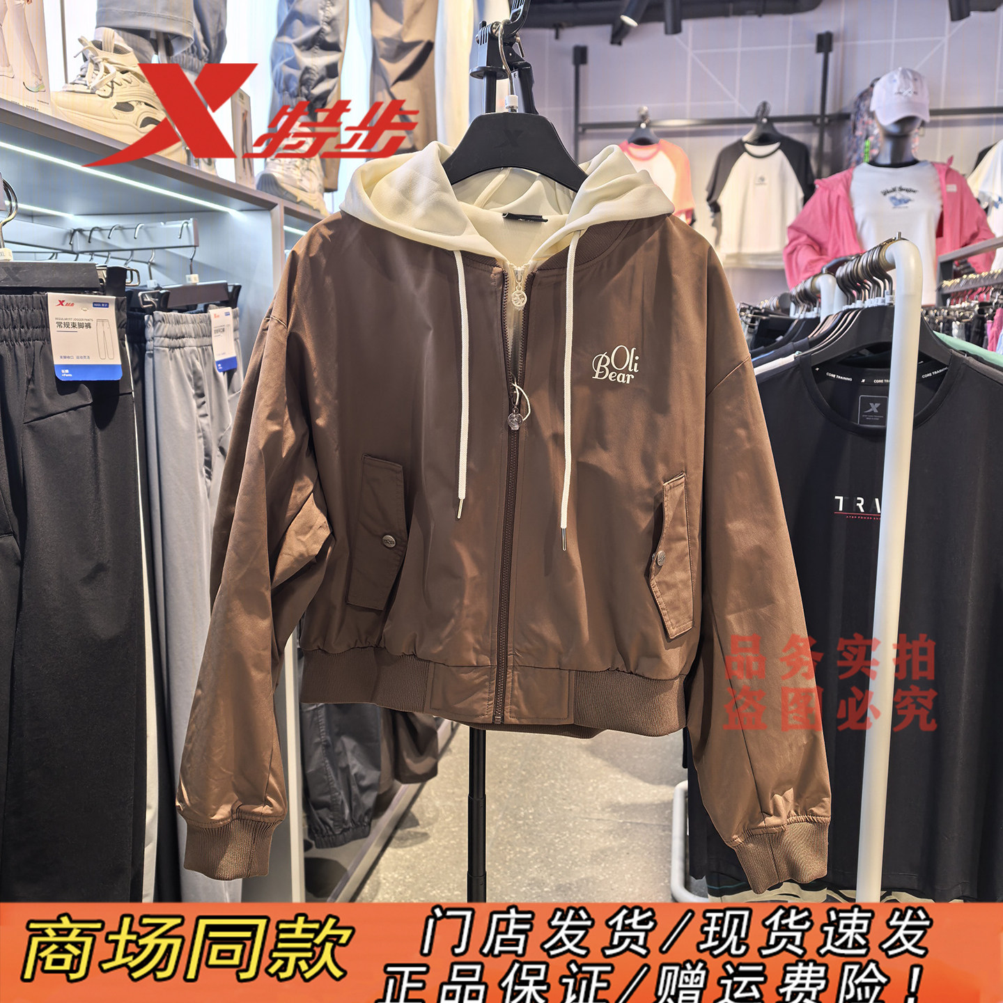 特步女连帽小熊假两件棒球服