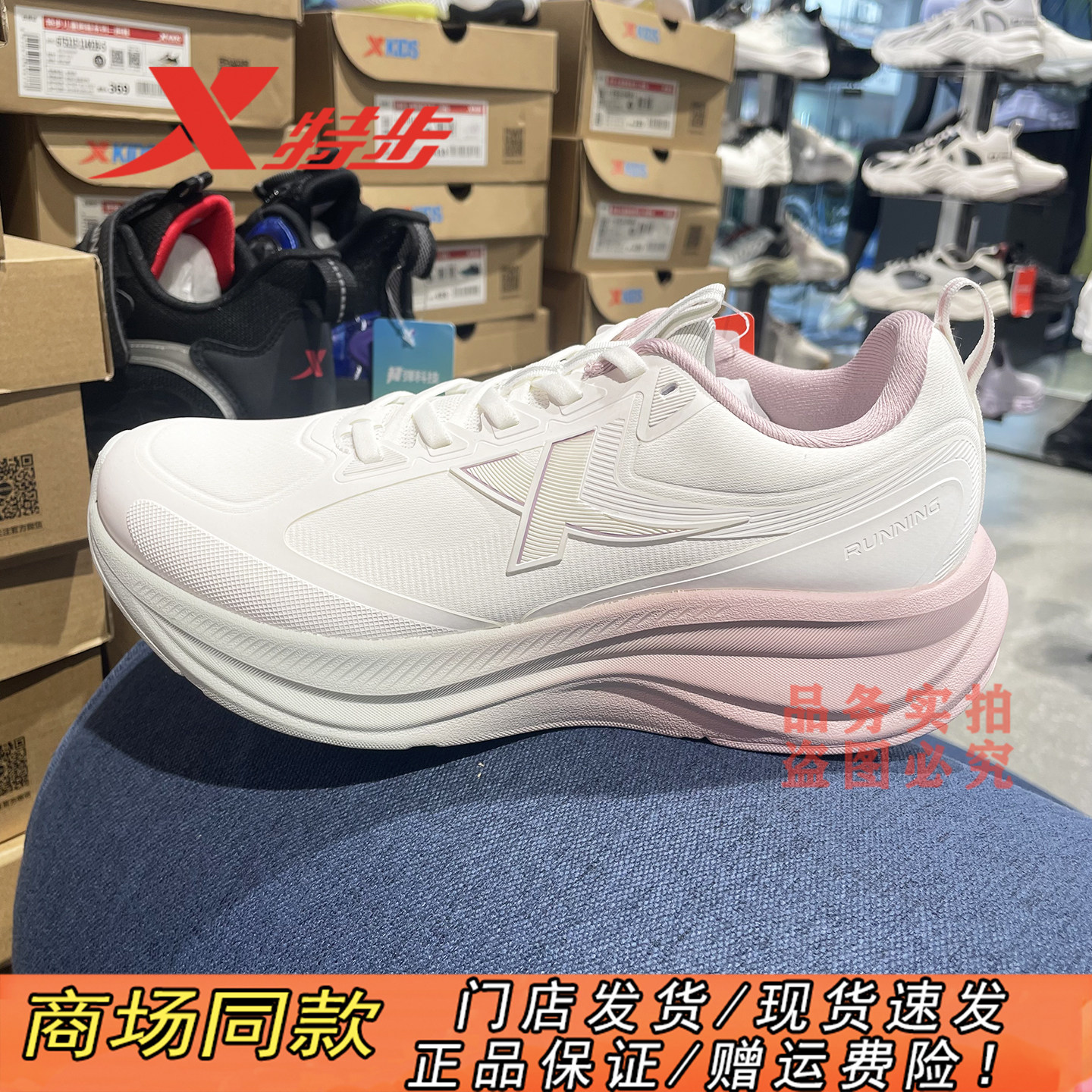 特步官方正品青云GO皮面跑步鞋女