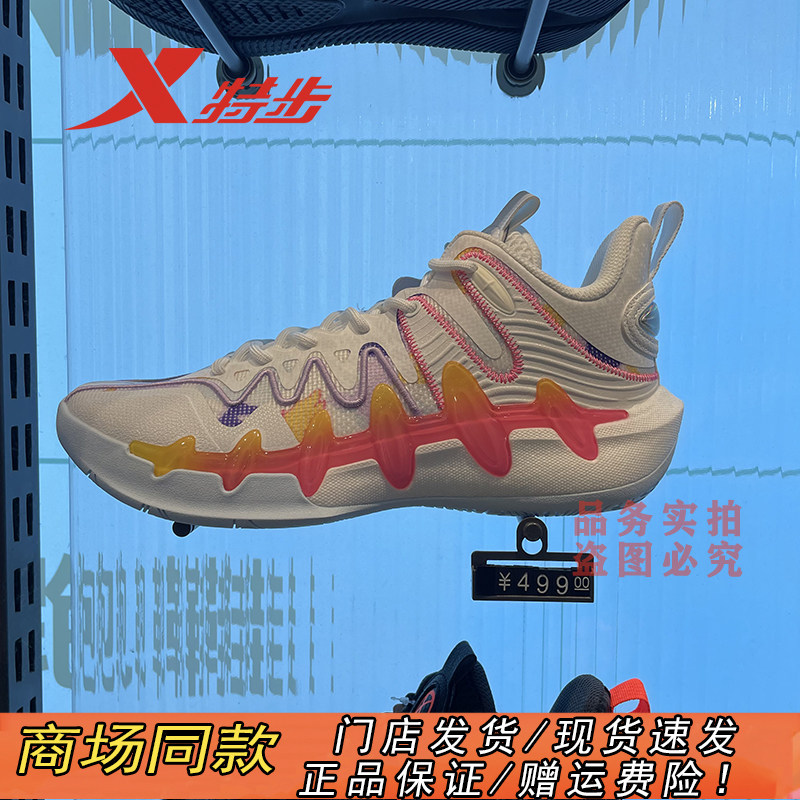 特步官方正品耐磨网面ACE篮球鞋
