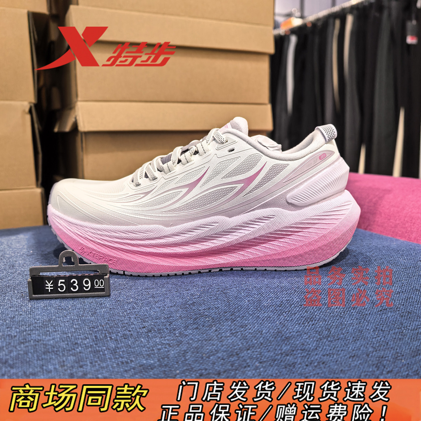 特步风火女跑步鞋防滑缓震舒适