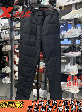 特步官方正品防风保暖羽绒裤男