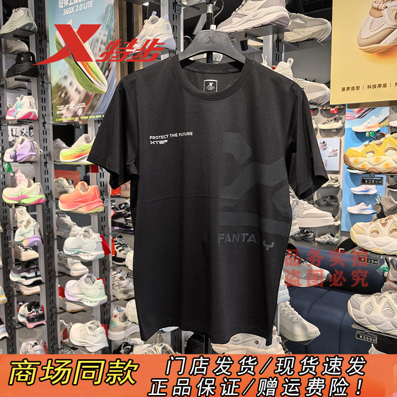 特步官方正品舒适透气印花短袖男