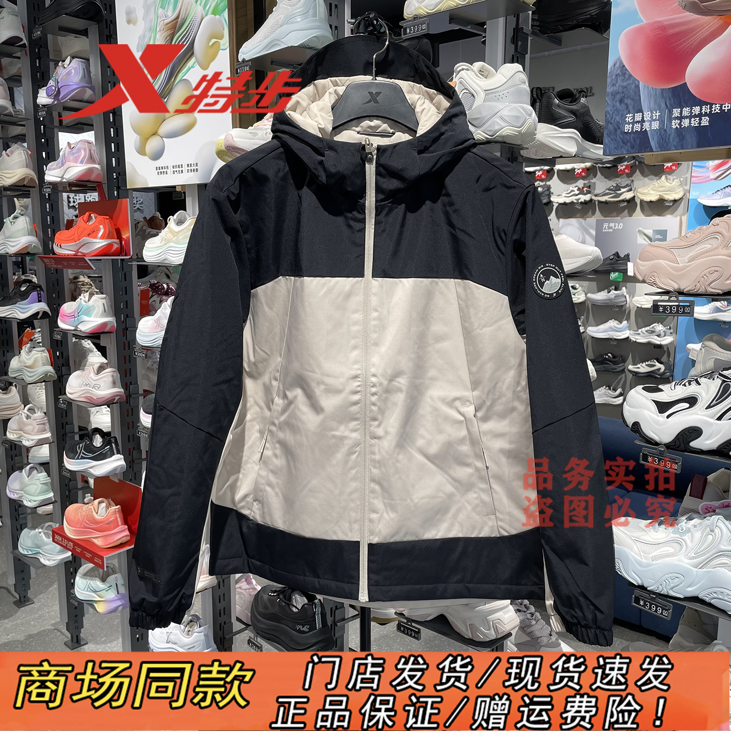 特步官方正品加绒夹棉连帽厚外套