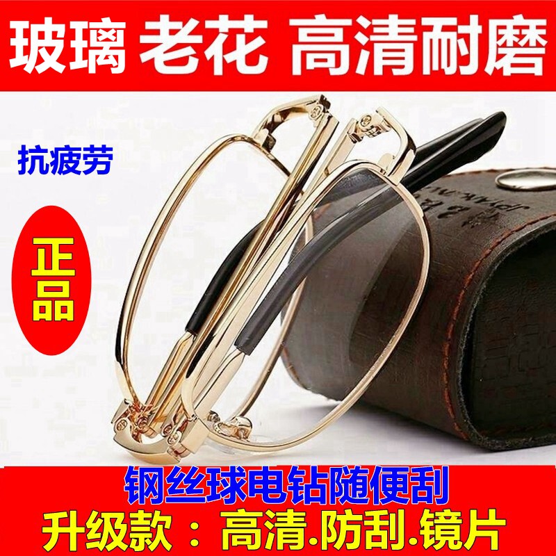 高清耐磨防刮玻璃便携折叠老花镜男女抗疲劳舒适进口中年老人老光