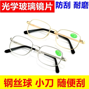 高清玻璃老花镜男款女款抗疲劳老年老人便携折叠高档老化老花眼镜