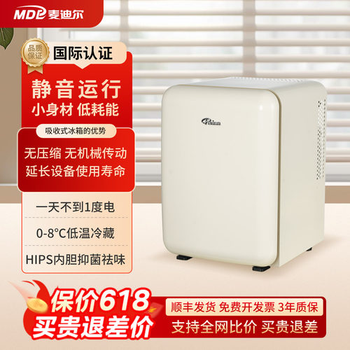 全静音复古小冰箱酒店客房节能箱
