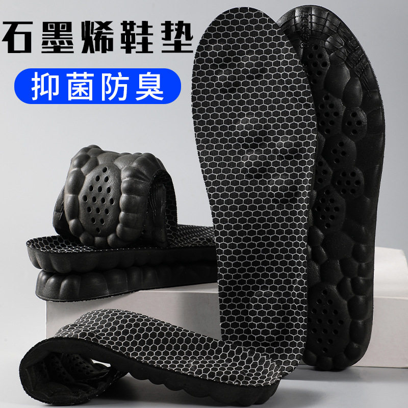 石墨烯4D云科技pu按摩足弓鞋垫男高弹减震防臭吸汗踩屎感运动鞋垫
