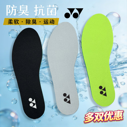 超轻4代鞋垫5代yy羽毛球专用减震