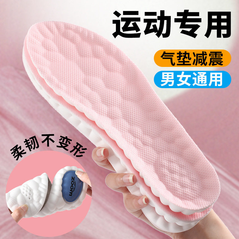 4D踩屎感云朵按摩鞋垫加厚防臭透气吸汗软底高弹减震运动舒适鞋垫