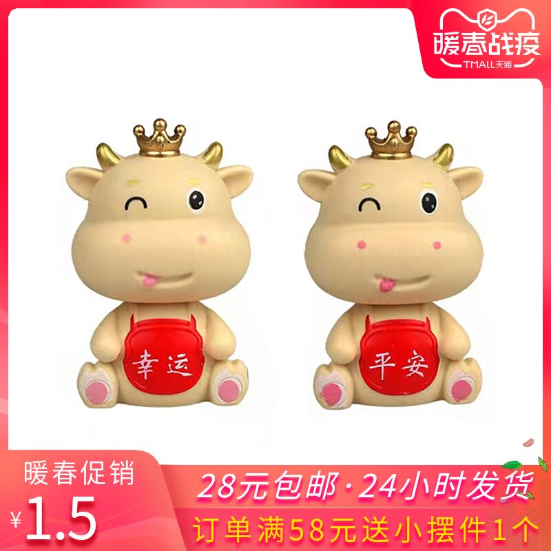 牛年蛋糕装饰摆件新年福气牛财运牛幸运平安牛气冲天烘焙装饰配件