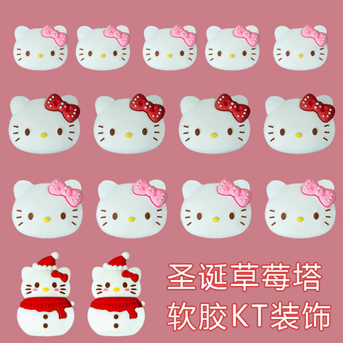 网红圣诞节软胶KT猫草莓塔蛋糕装饰摆件HelloKitty圣诞树生日插件