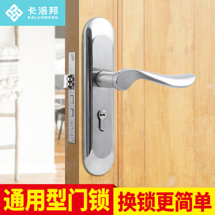 室内门锁家用通用型房门锁卧室不锈钢门把手手柄木门锁具蛋壳公寓