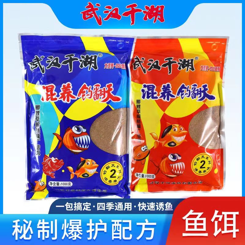 千湖黑坑散炮钓鱼饵包邮