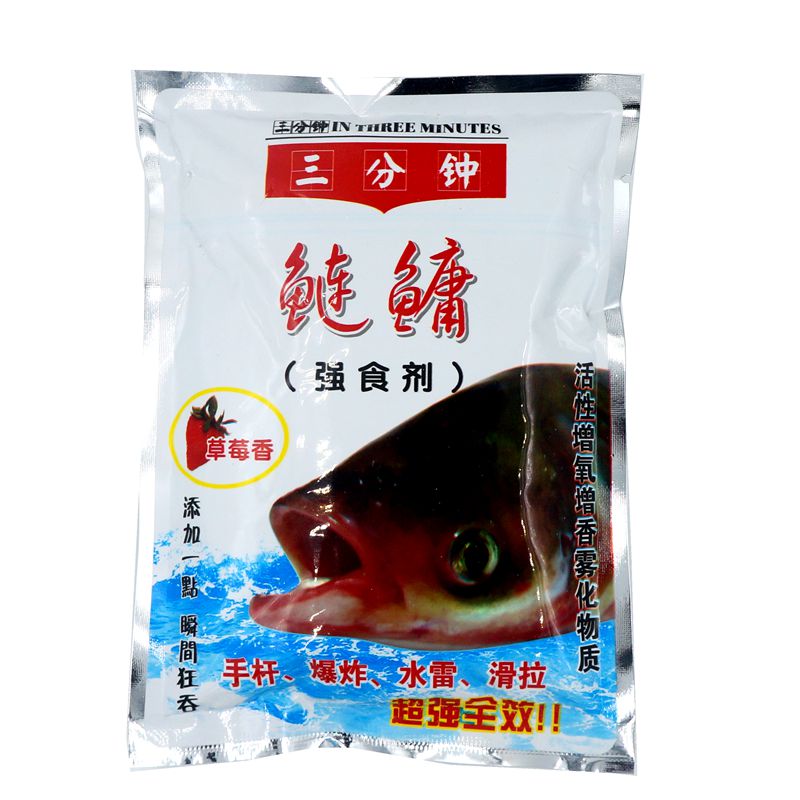 鲢鳙诱食剂鲢鳙鱼饵三分钟添加剂