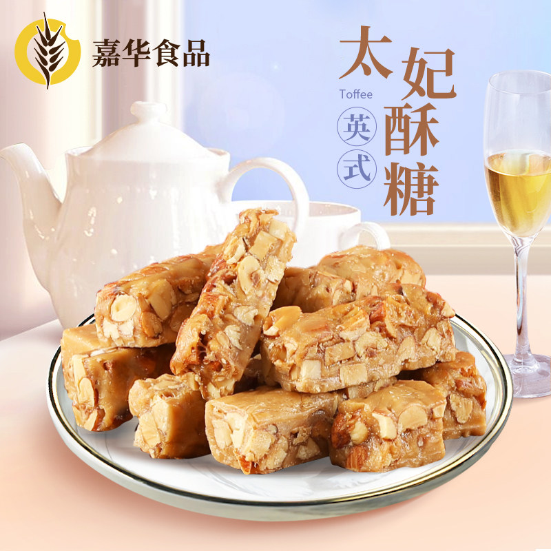 直播福利 嘉华太妃酥糖|msdalam kategori makanan ringan/Nuts/Specialty, Gula-gula dan makanan ringan/Jelly/Pudding, gula-gula - dari Buy2taobao.com untuk memberikan perkhidmatan ejen Taobao profesional membeli