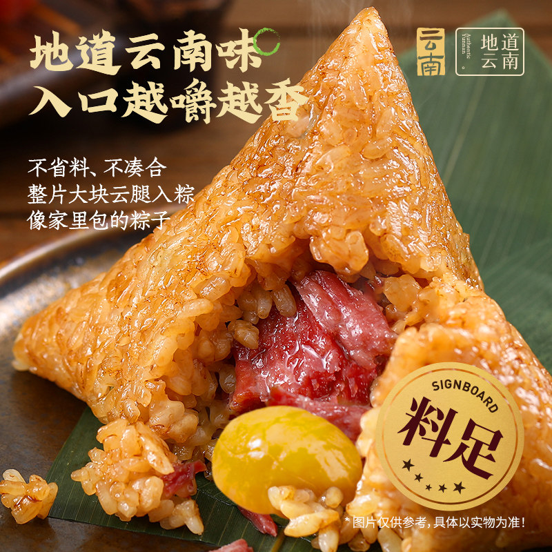 嘉华经典云腿粽新鲜板栗云腿粽子咸嘉兴大肉粽端午早餐送礼礼袋装