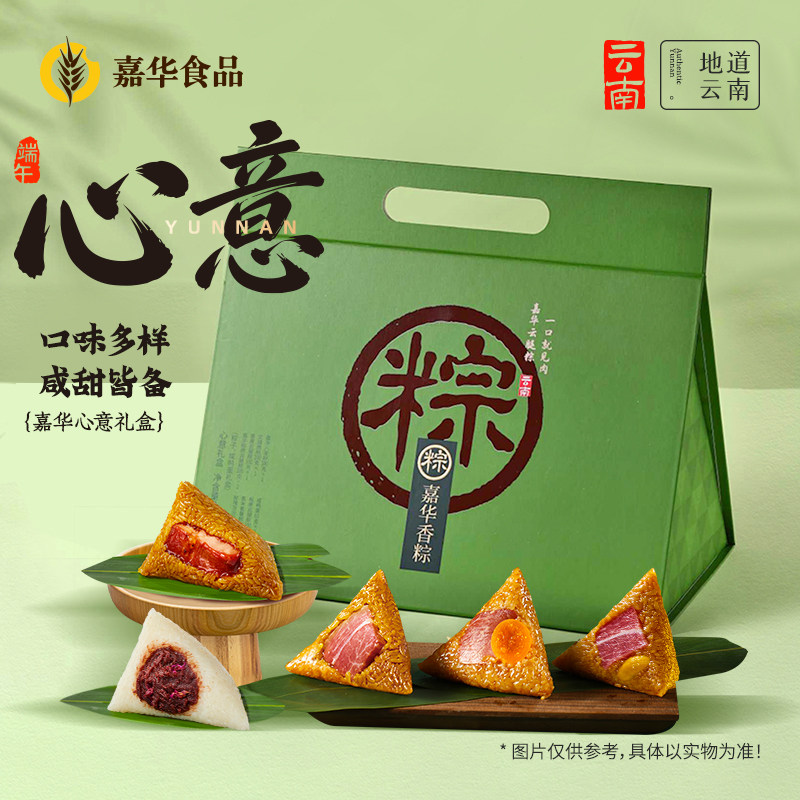 【百补】嘉华云腿粽子心意礼盒甜粽咸肉粽子蛋黄嘉兴肉粽端午送礼