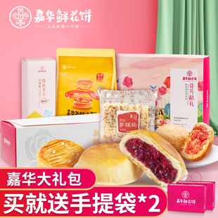 直播福利 618狂欢大礼包现烤+云腿小饼+芬芳礼盒+海盐芝士+萨琪玛