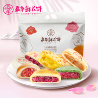 【百亿补贴】嘉华鲜花饼品鉴大礼包玫瑰饼云腿小饼多口味装旗舰店