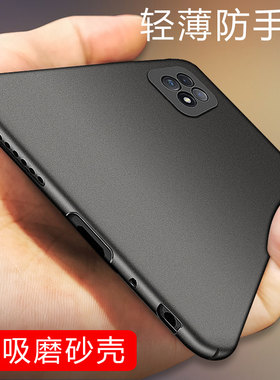 oppoA72磨砂手机壳裸机手感
