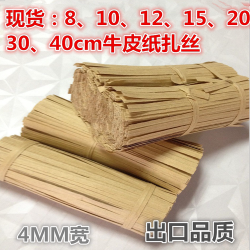 黑白原色牛皮纸扎丝环保数据线