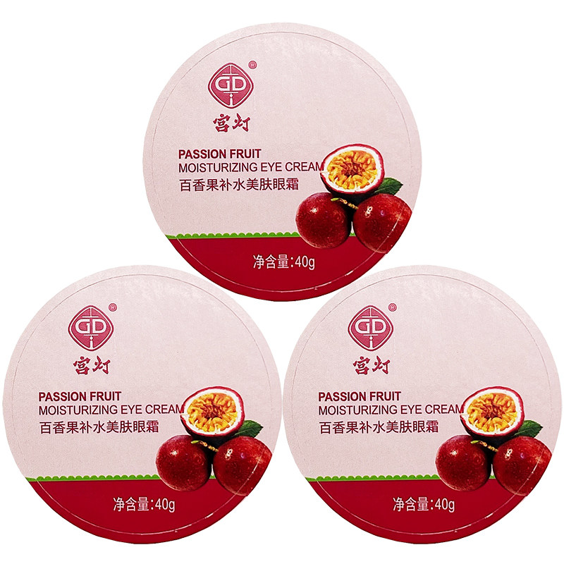 GD/宫灯百香果补水美肤眼霜40g改善眼部暗沉淡化细纹保湿滋润