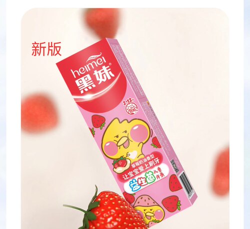 黑妹QQ兔益生菌防蛀儿童牙膏