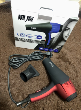 黑魔8558吹风机负离子大功率理发店发廊专用美发师正品电吹风包邮