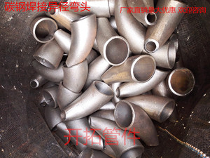 对焊碳钢弯头90度变径弯头大小径弯头异径 325*219*7可定做