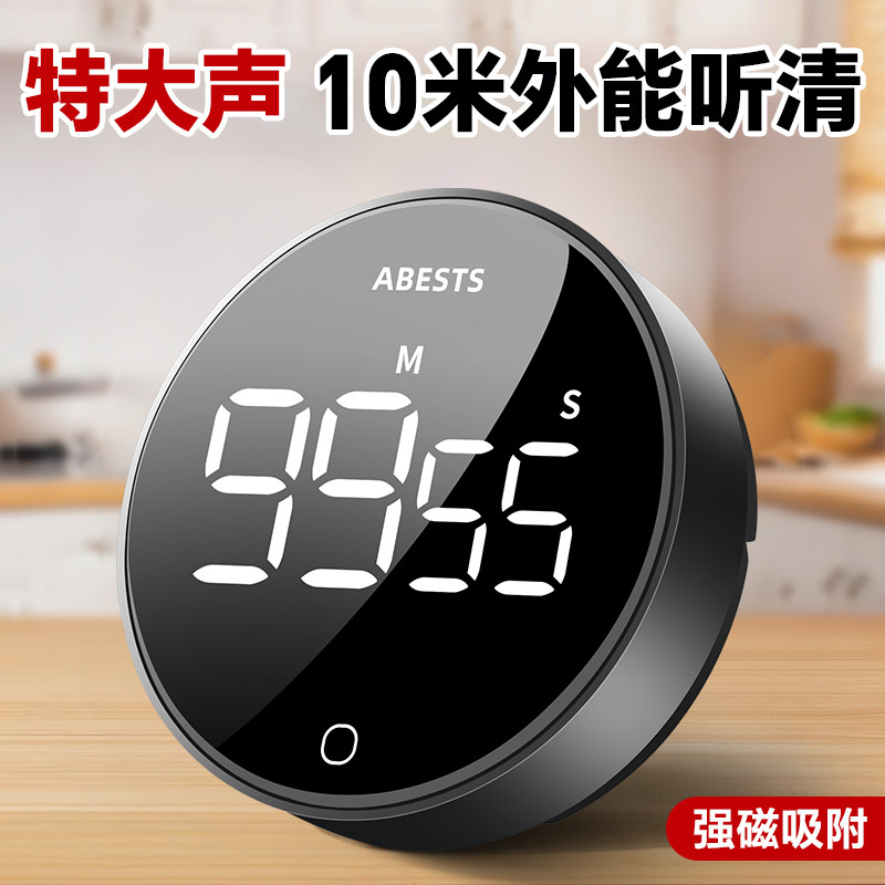 计时器厨房提醒器做饭专用声音特大闹铃秒表大音量电子磁吸定时器