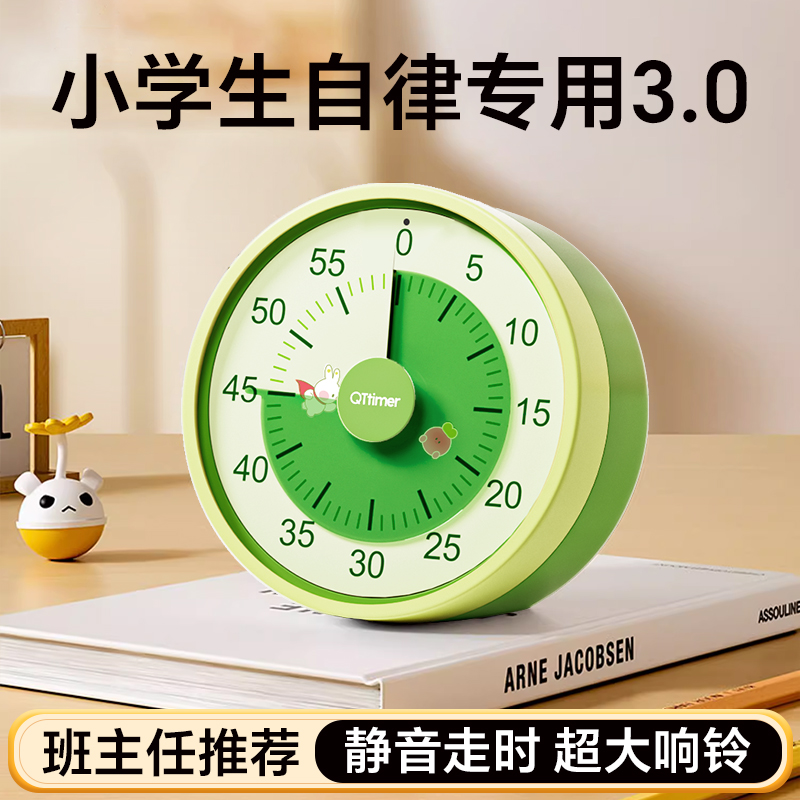 静音计时器小学生自律神器儿童学习专用作业定时可视化时间管理器