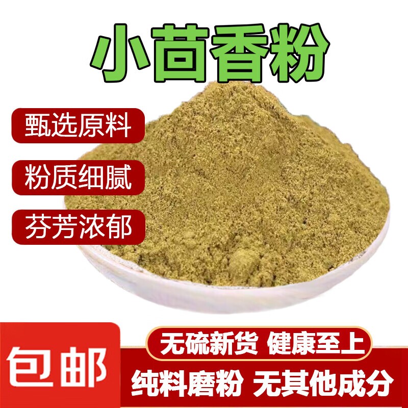 小茴香甘肃茴香籽小回香颗粒小荤香子粉调料香料卤肉大全白芷八角