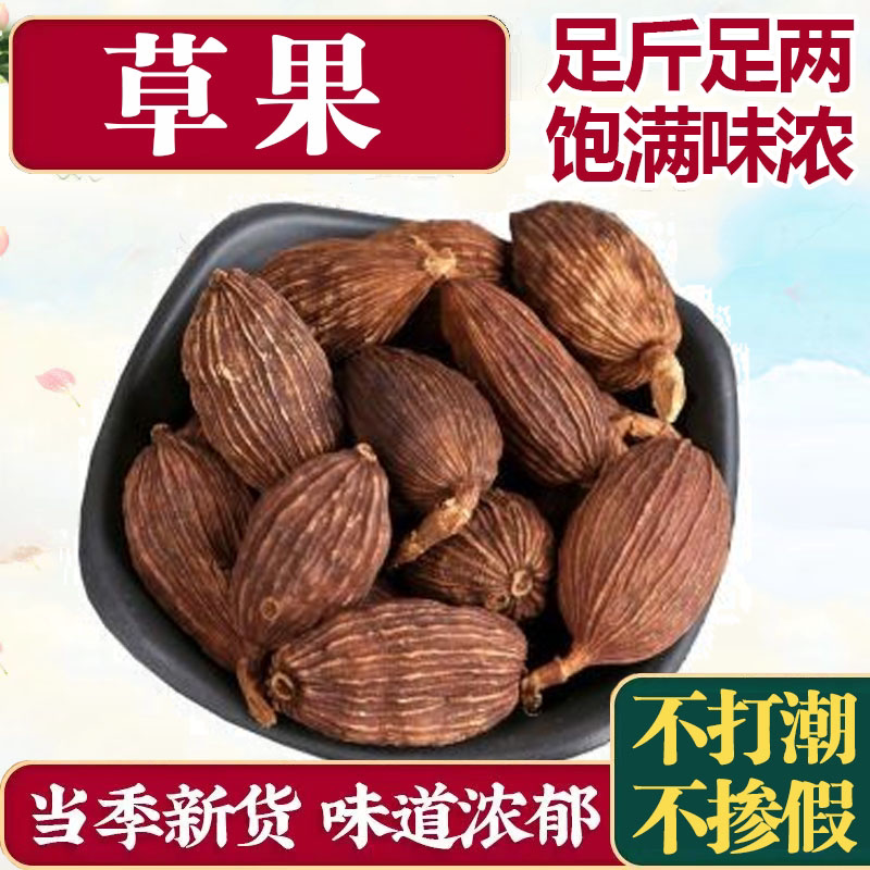 云南草果250g香料调料大全另售八角桂皮香叶茴香孜然花椒大料组合