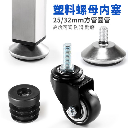 1.5寸丝杆滑轮万向轮M8脚垫