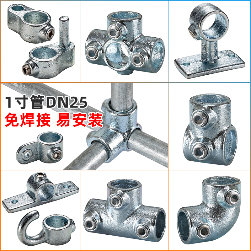dn25鍍鋅管二通1寸防護欄連接件