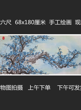 手绘夜景绿色梅花国画花鸟画客厅背景装饰挂画特价小六尺HE511208