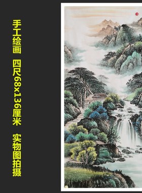四尺手绘精品春景山水画国画福地雅居图客厅装饰挂画特价HL57802