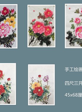 手绘花鸟国画牡丹画花开富贵图