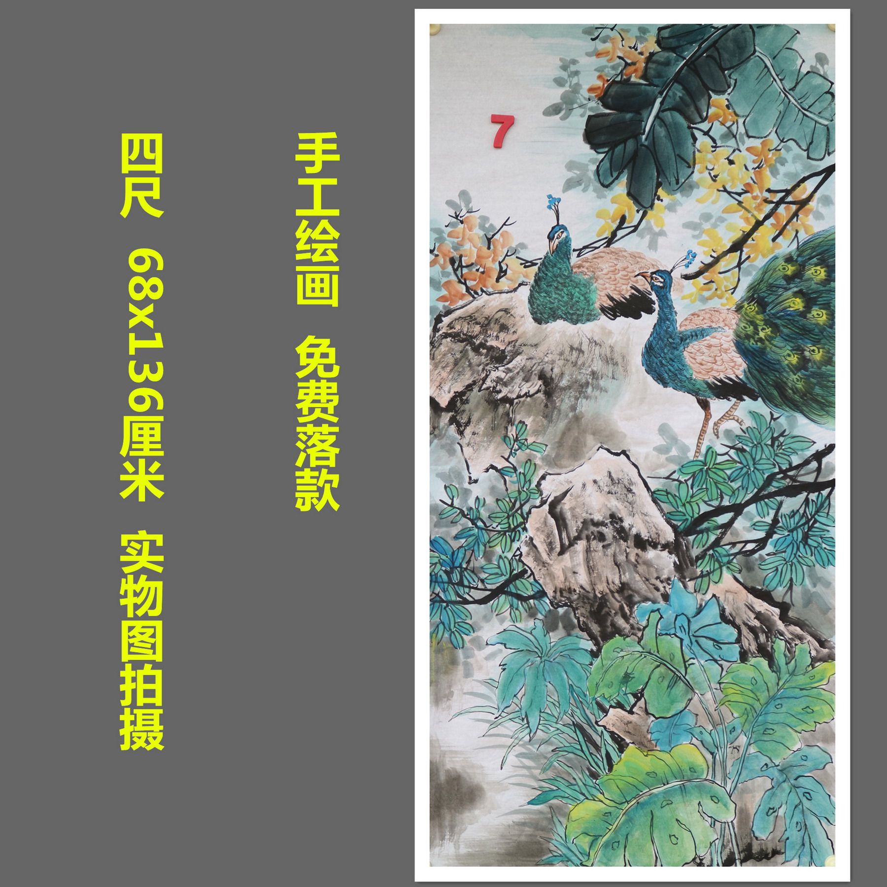 精品手绘紫藤花鸟画国画孔雀图写意无款客厅装饰挂画特价HQ582907