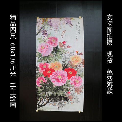 精品手绘真迹花鸟牡丹图国画客厅竖幅装饰挂画特价四尺HA5112021