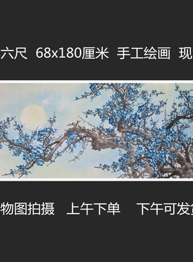 手绘夜景绿色梅花国画花鸟画客厅背景装饰挂画特价小六尺HE511206