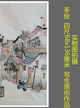 手绘山水国画原创写生作品现代城市风景客厅挂画四尺特价HJ57805
