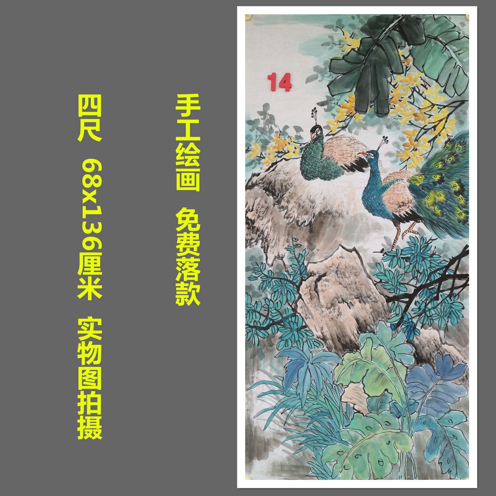 精品手绘紫藤花鸟画国画孔雀图写意无款客厅装饰挂画特价HQ582914