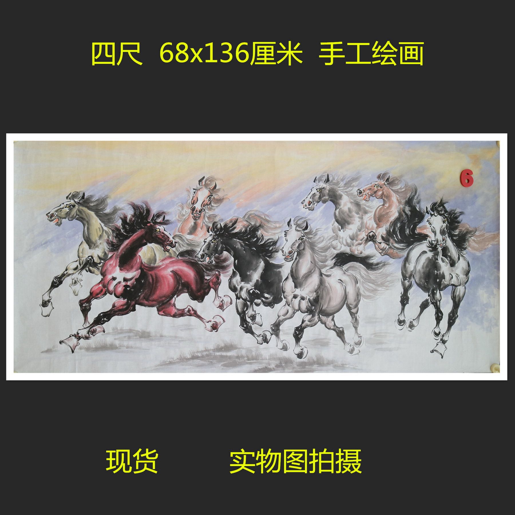 精品手绘八骏图国画马到成功图客厅中堂装饰挂画四尺特价HM591206