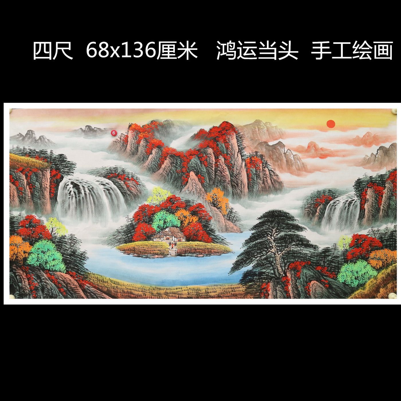 手绘国画仿古山水画鸿运当头客厅装饰挂画特价办公室字画HH57806