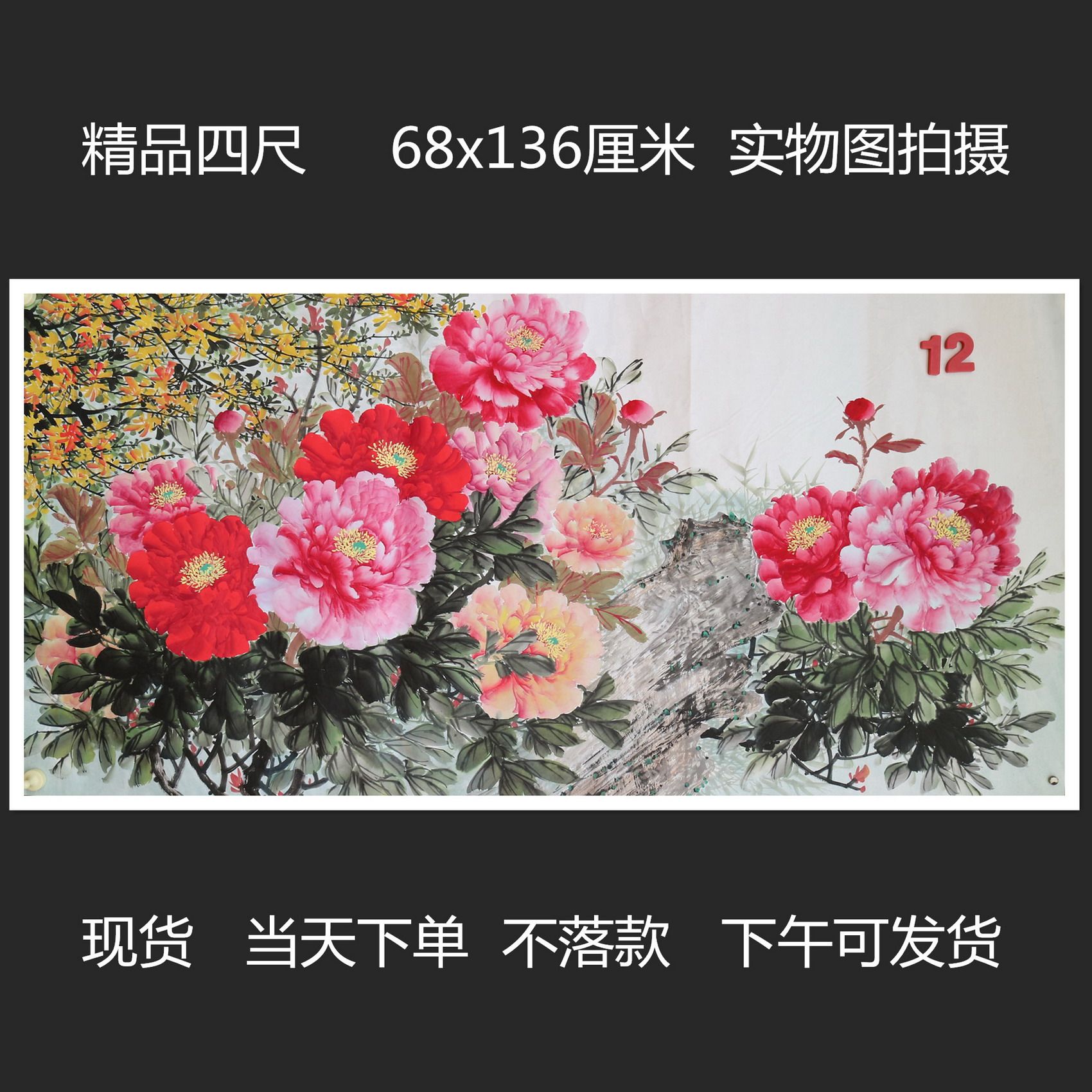 精品手绘真迹花鸟牡丹图国画客厅竖幅装饰挂画特价四尺HA5112012
