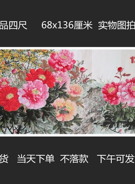 精品手绘真迹花鸟牡丹图国画客厅竖幅装饰挂画特价四尺HA5112012