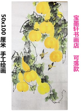 手绘花鸟挂画国画客厅装饰画枇杷
